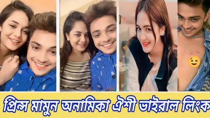 ঐশি মামুন রিসোর্টে ভাইরাল ভিডিও প্রকাশ লায়লা, Anamika Oyshee viral original link full hd